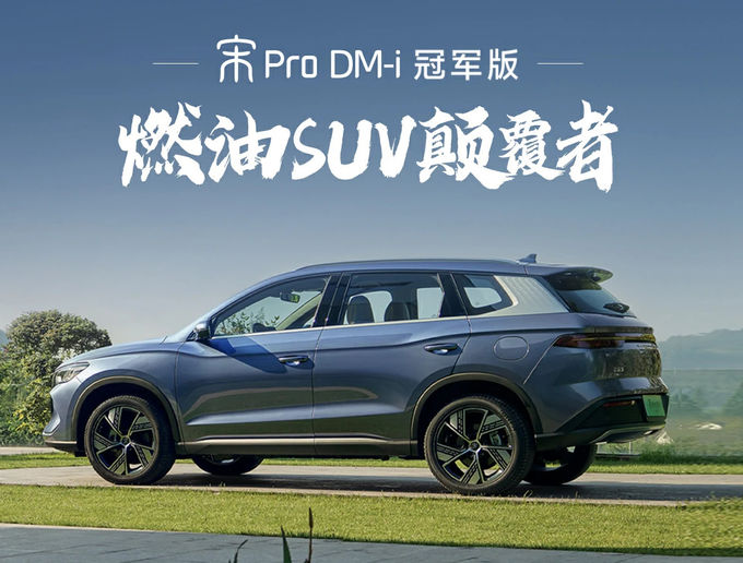BYD Plug In Hybrid Şehir Aracı Otomobil 5 Koltuk 4×2 Otomatik Şanzıman 4