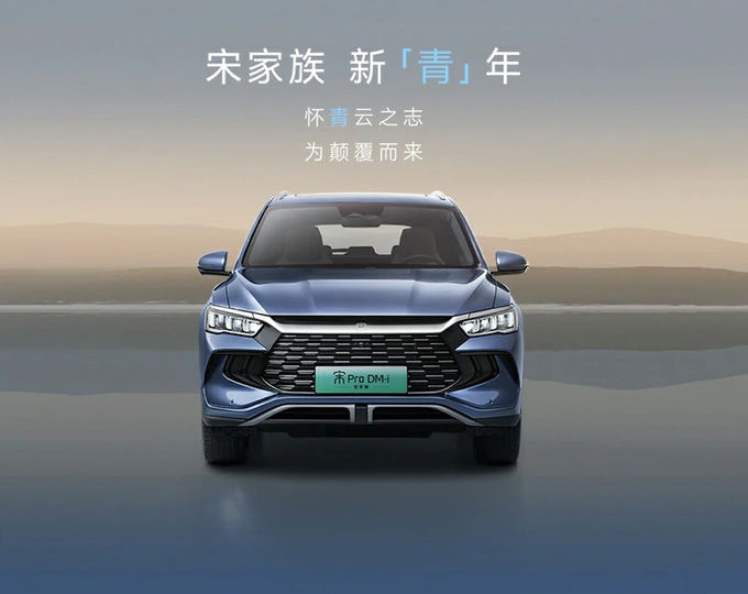 BYD Plug In Hybrid Şehir Aracı Otomobil 5 Koltuk 4×2 Otomatik Şanzıman 3