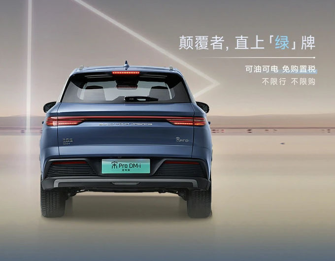 BYD Plug In Hybrid Şehir Aracı Otomobil 5 Koltuk 4×2 Otomatik Şanzıman 2