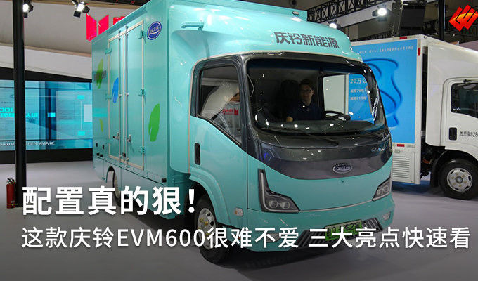 Qingling EVM600 Elektrikli Kargo Kamyonları Mavi Tam Elektrikli Kamyon 0